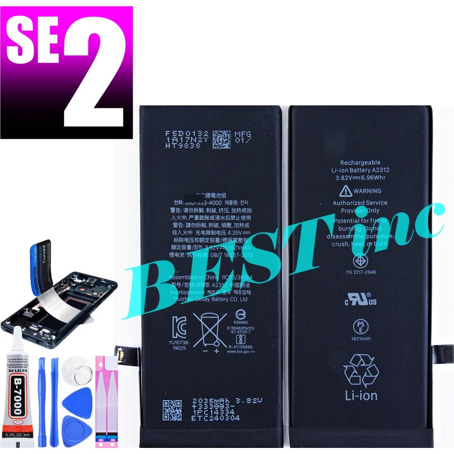 iPhone 互換品【新品】iPhone SE 第2世代 2nd / PSEマーク アップル