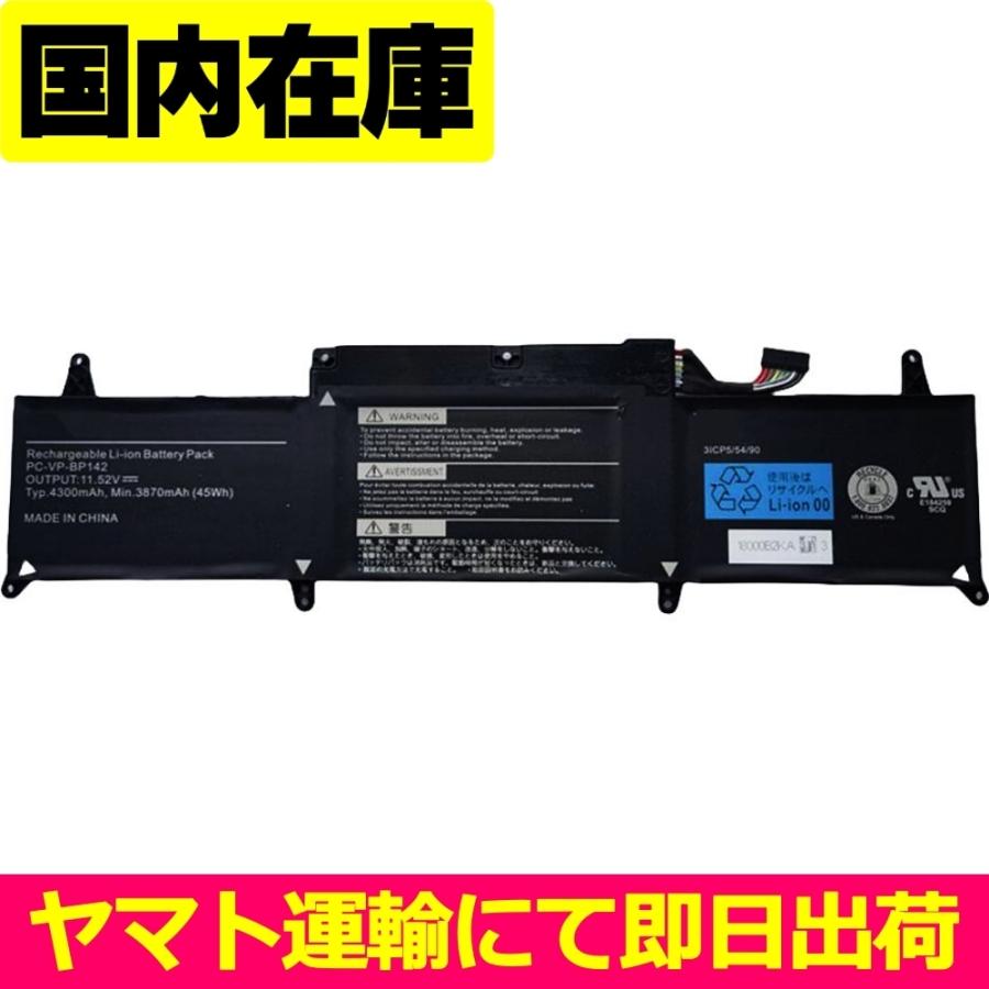 NEC 互換品＜ 新品 ＞NEC LAVIE Pro Mobile PM950BA PM750BA PM550BA