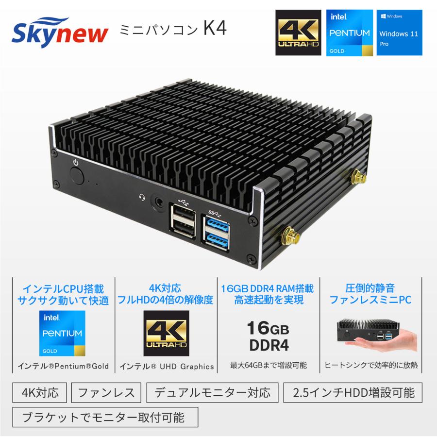 Skynew ミニpc windows11 ファンレス デスクトップパソコン 新品 ミニ