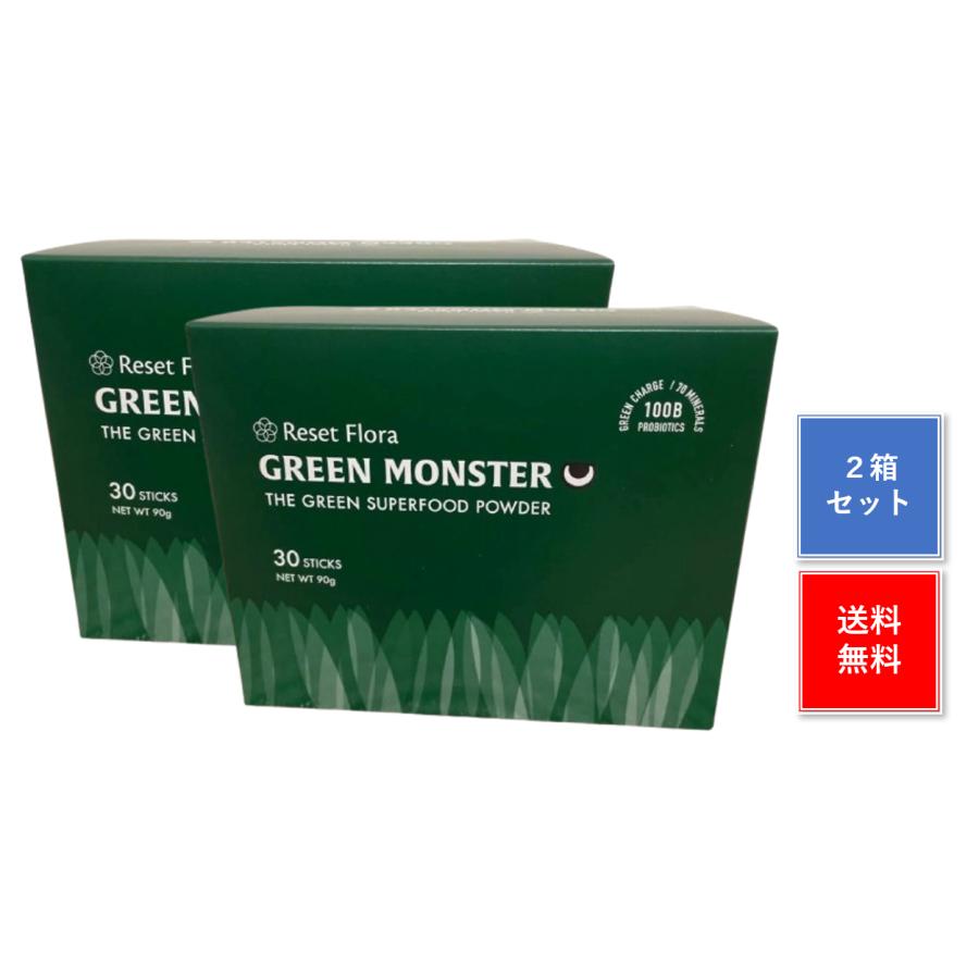 グリーンモンスター 生搾り青汁 30包 2個セット(60包) 機能性 乳酸菌