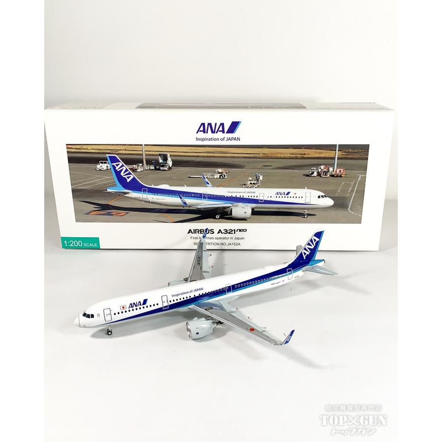 A321neo ANA 全日空 スナップフィットモデル(ドアコーション塗装なし