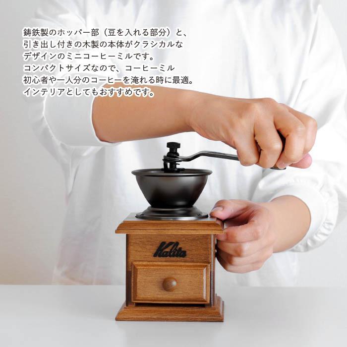 カリタ ミニミル : The Better Living shop - 通販 - Yahoo!ショッピング