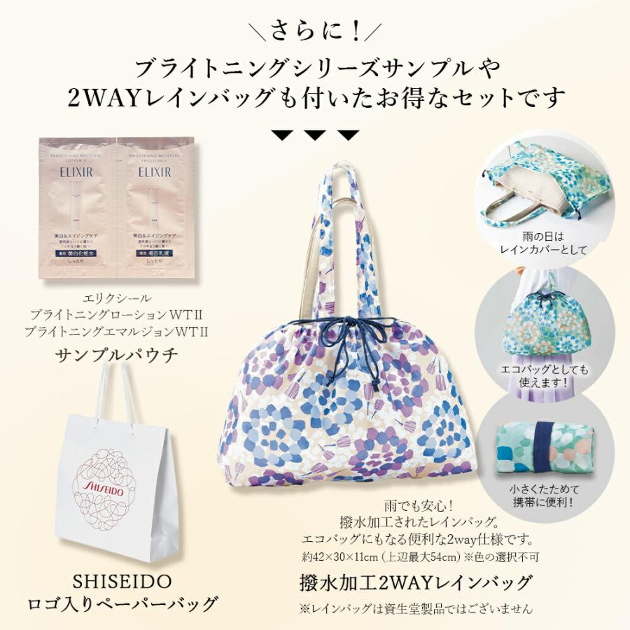 エリクシールシュペリエル 【新春初売り福袋】資生堂 エリクシール