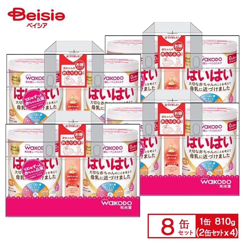 はいはい Wakodo 和光堂 レーベンスミルク 8缶（810g×2缶入り×4セット
