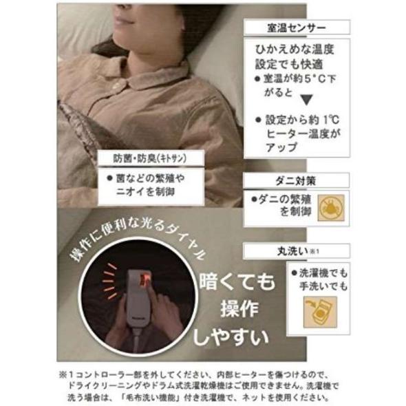 Panasonic（パナソニック） 電気毛布 洗える 電気かけしき毛布