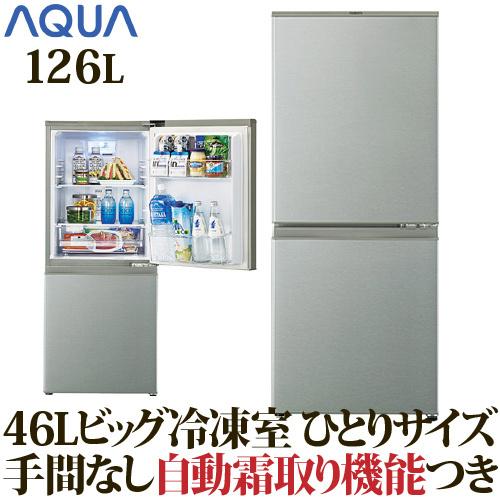 100運搬取付無料！シルバー純正AQUA2ドアコンパクト冷蔵庫！完動品超美