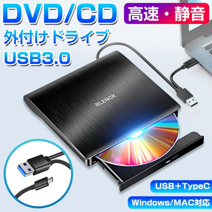 DVDドライブ 外付け CDドライブ USB 3.0 DVD プレイヤー ポータブル