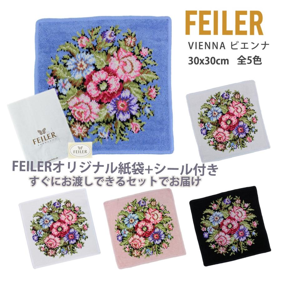feiler（フェイラー） ハンカチ タオル ギフト 大判 ブランド 退職