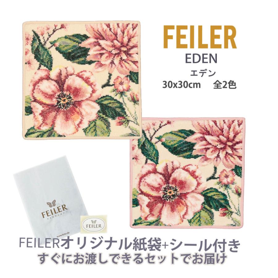 feiler（フェイラー） ハンカチ タオル ギフト 大判 ブランド 退職