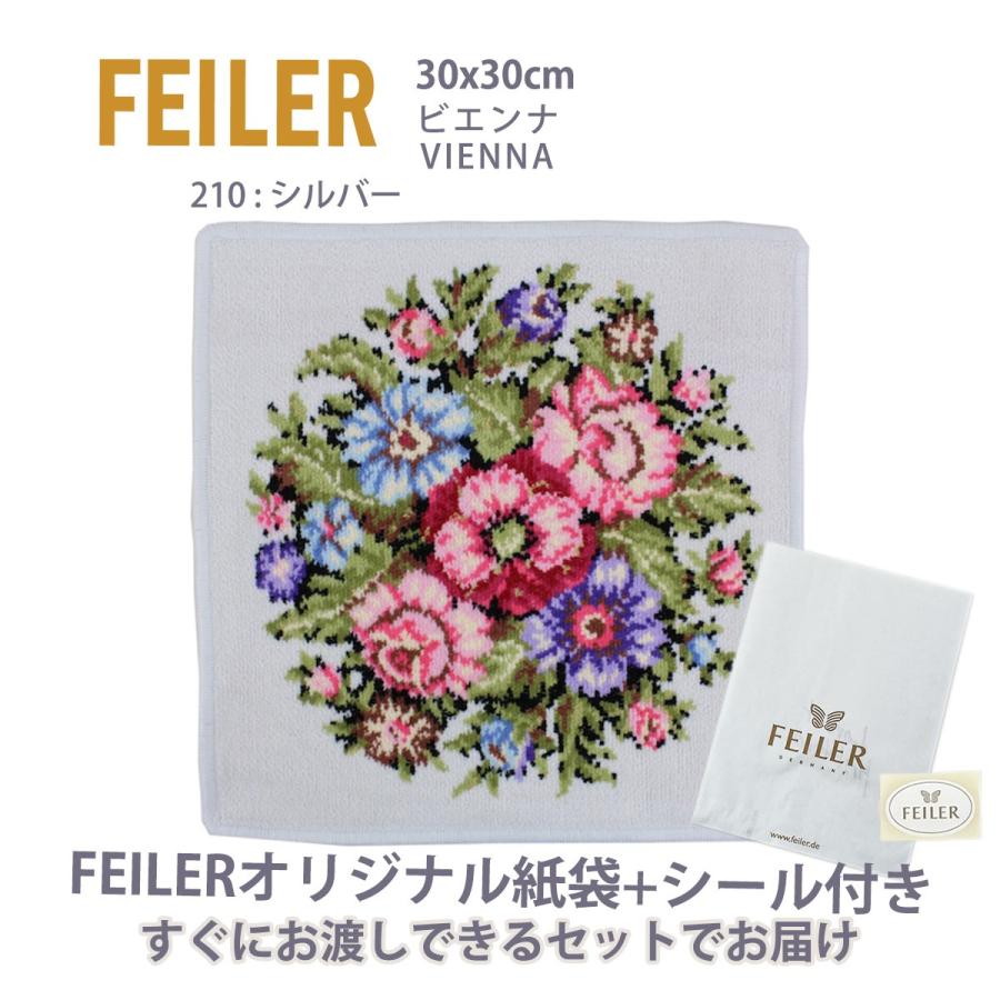 feiler（フェイラー） ハンカチ タオル ギフト 大判 ブランド 退職