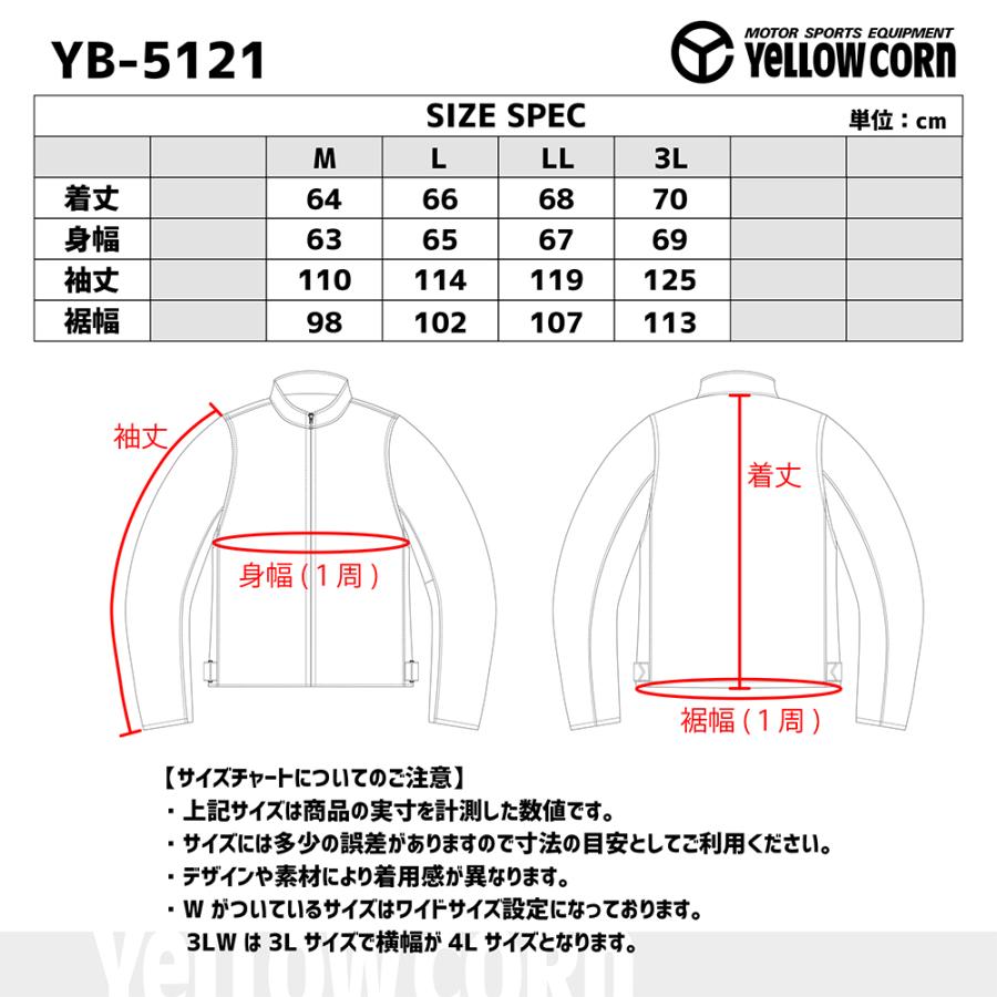 YeLLOW CORN（イエローコーン） YB-5121 バイクウェア バイク