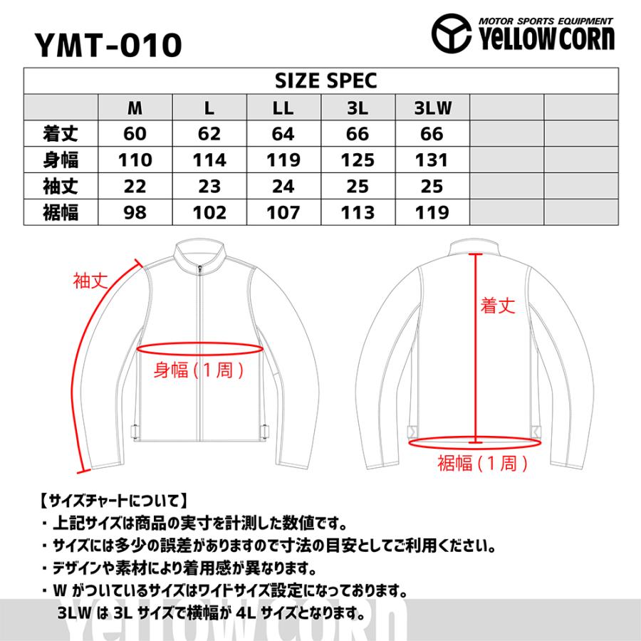 YeLLOW CORN（イエローコーン） YMT-010 バイクウエア バイク