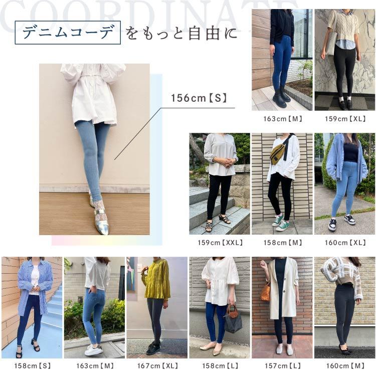 BELLE SERIES（ベルシリーズ） 着圧デニム 着圧レギンス 着圧タイツ 着