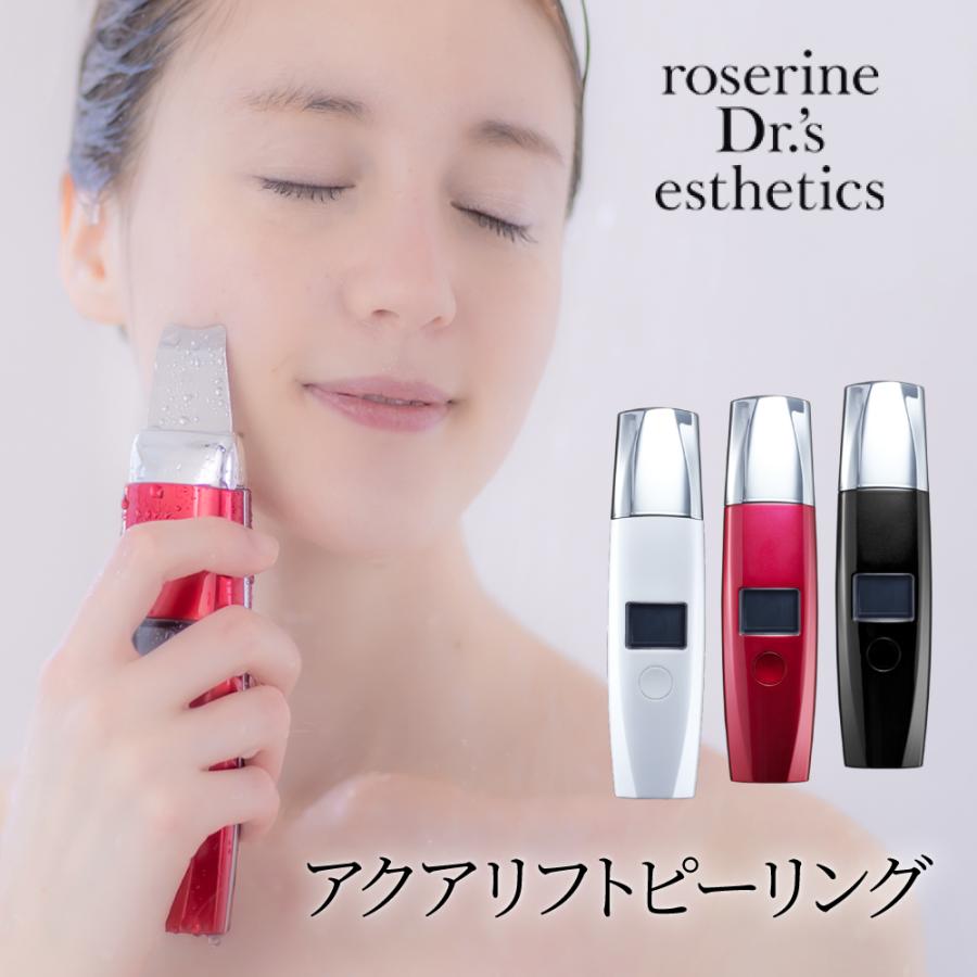 美顔器 ウォーターピーリング roserine ロゼリーヌ Dr.'s esthetics