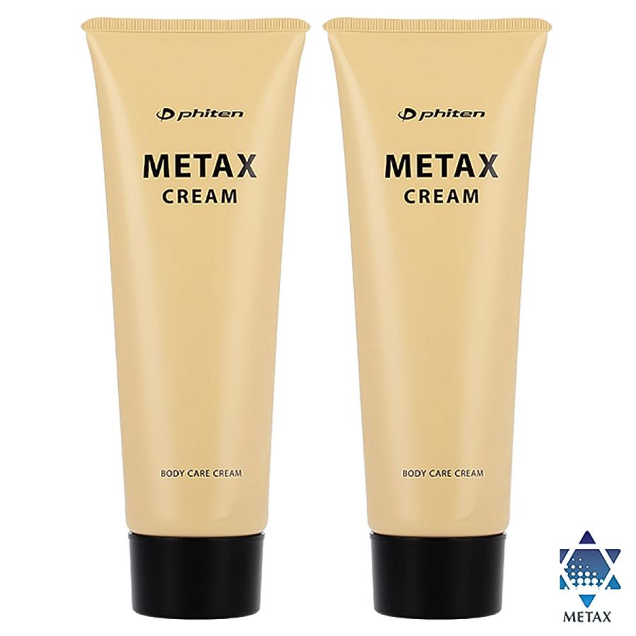 Phiten（ファイテン） メタックスクリーム b 250g×2個セット 送料無料