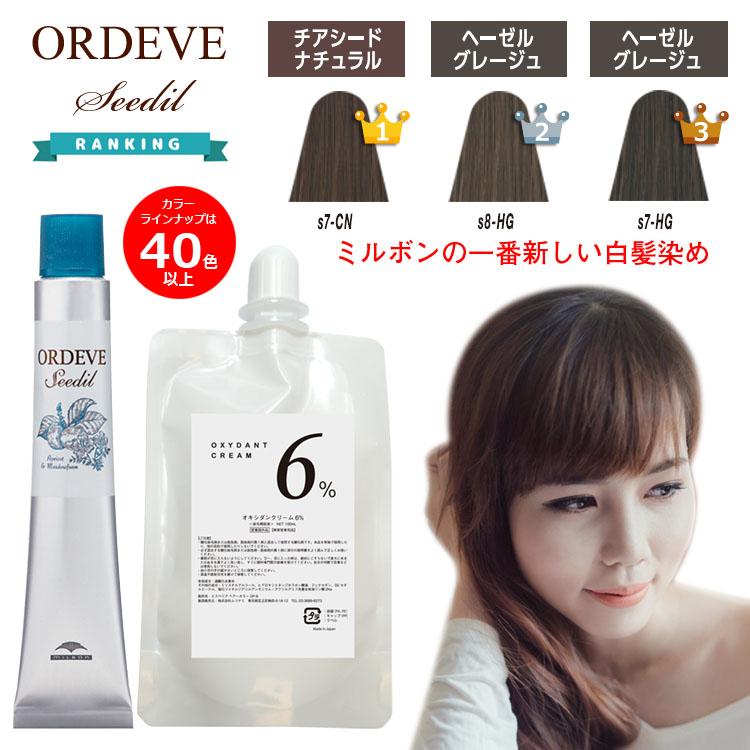 ORDEVE（オルディーブ） ミルボン シーディル 80g オキシ 100ml セット