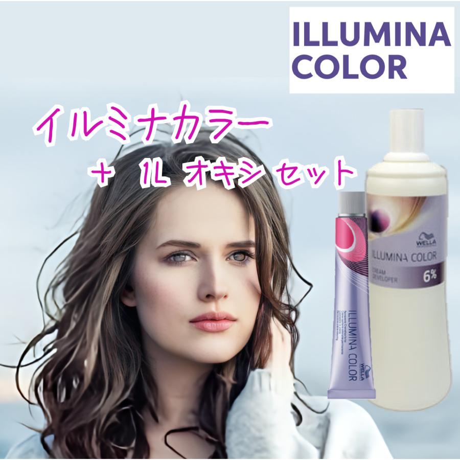 ウエラ イルミナカラー イルミナ 1本 と オキシ 1000ml セット
