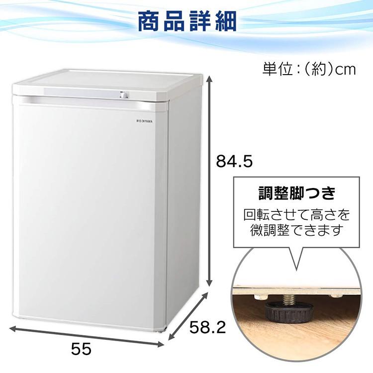 IRIS OHYAMA（アイリスオーヤマ） 冷凍庫 小型 家庭用 スリム 85L 小型