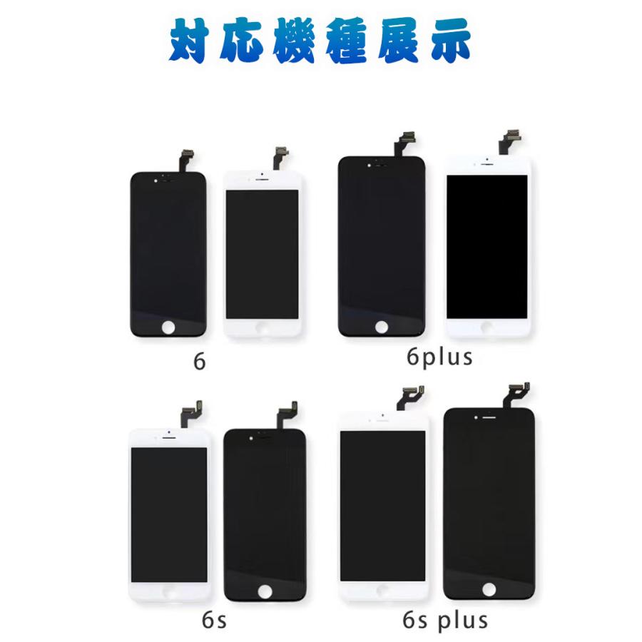 iPhone6 液晶 フロントパネル 画面ガラス 修理交換 部品 パーツ LCD
