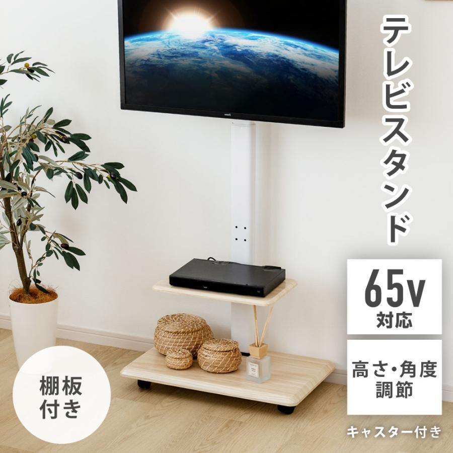 BESTSIGN（ベストサイン） テレビスタンド 棚板付き 壁掛け 32〜 65