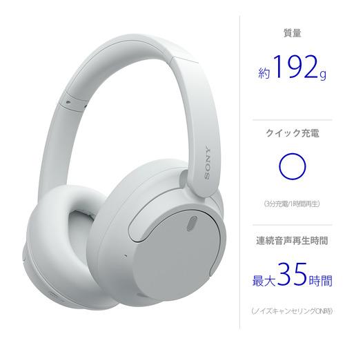 ソニー WH-CH720N W ワイヤレスノイズキャンセリングステレオヘッド