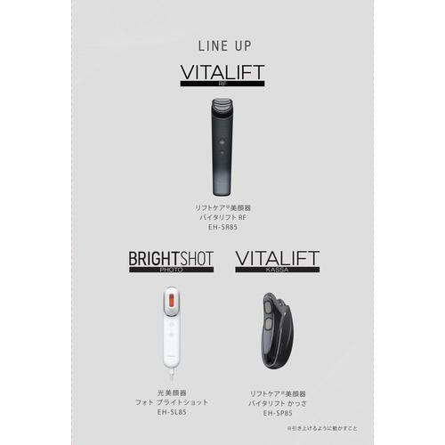 パナソニック EH-SR85-K バイタリフト RF 美顔器 ブラック : ベスト