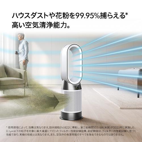 ダイソン HP10WW Purifier Hot+Cool Gen1 空気清浄機 ホワイト