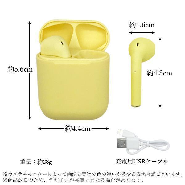 イヤホン ワイヤレス イエロー bluetooth i12 ブルートゥース マカロン