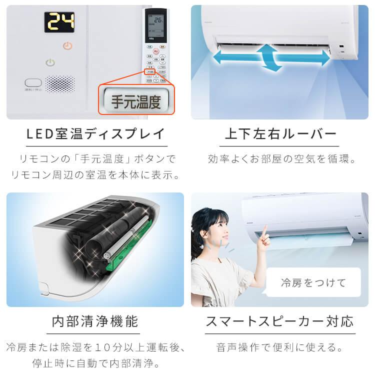 IRIS OHYAMA（アイリスオーヤマ） エアコン 6畳用 6畳 節電 省エネ 新