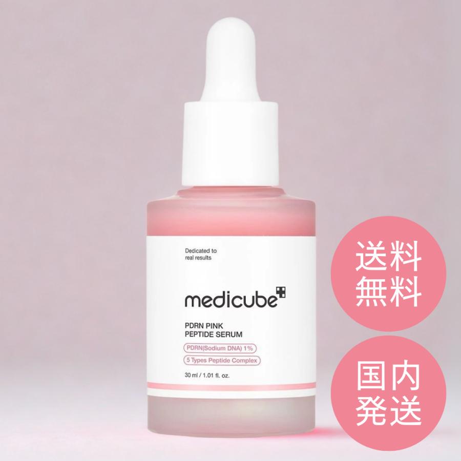 MEDICUBE（メディキューブ） 【並行輸入品】メディキューブ PDRN