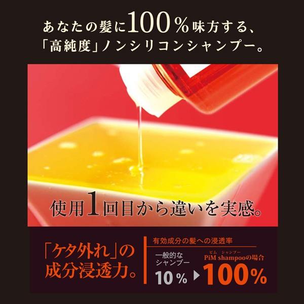 PiM ピム シャンプー モイスチャー300ml ヘアケア コラーゲン ハリコシ