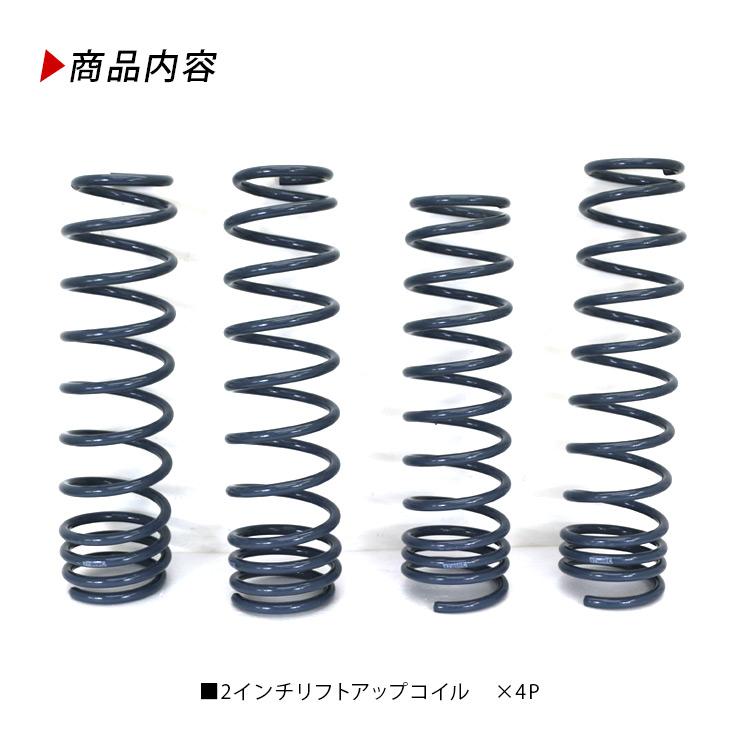 ジムニー シエラ JB74 3インチ リフトアップスプリング アップコイル