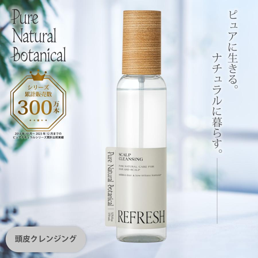 頭皮クレンジング スカルプ 地肌 リフレッシュ サロンメーカー開発