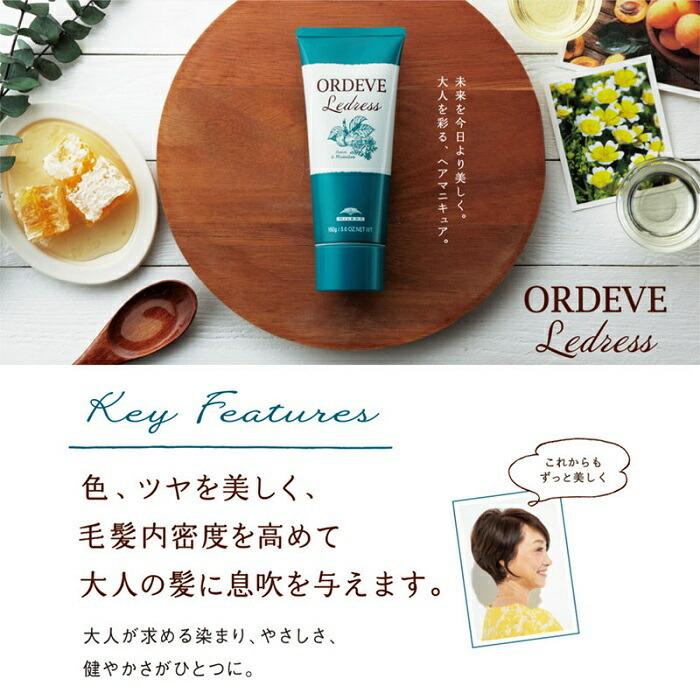 ORDEVE（オルディーブ） ミルボン ルドレス L-PB 160g : BeautyPro