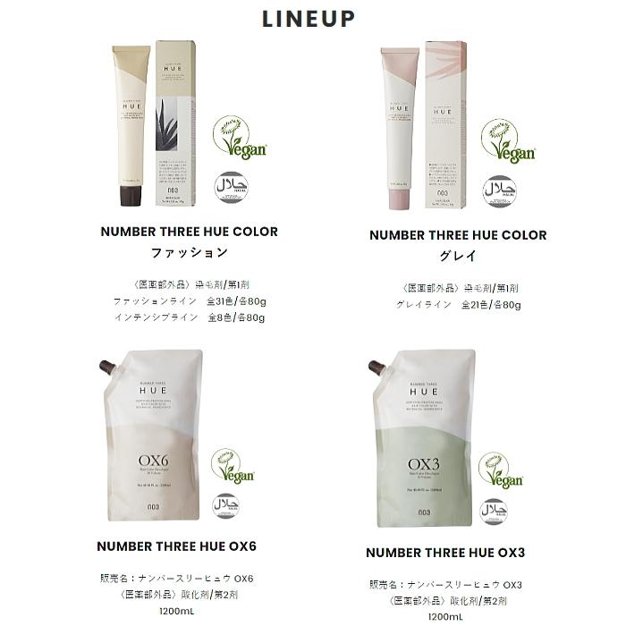 HUE ナンバースリー ヒュウ ファッション カラー 6/TS 80g チタニウム