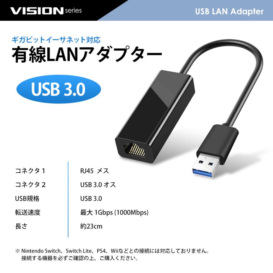 VISION USB 有線LANアダプター USB3.0 無線LAN Wi-Fi より 有線接続