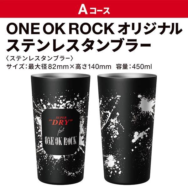 アサヒ（asahi） 2024年10月22日限定発売 ビール beer ワンオク ロック