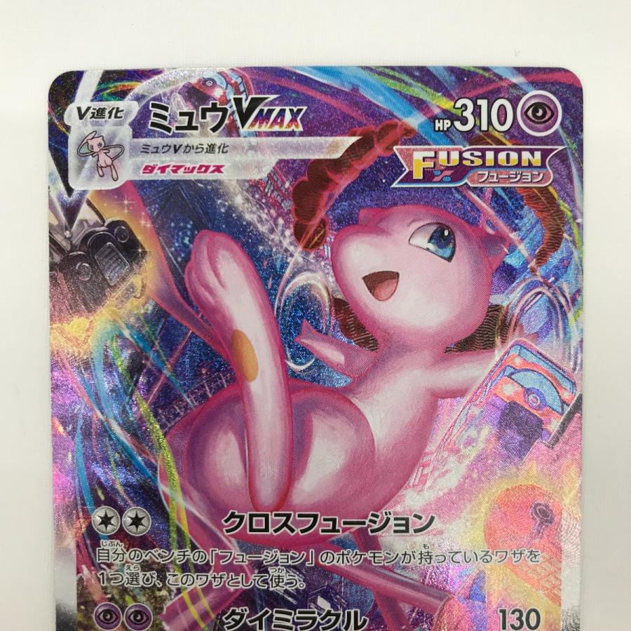 □□ ポケモンカード 119/100 ミュウVMAX HR やや傷や汚れあり