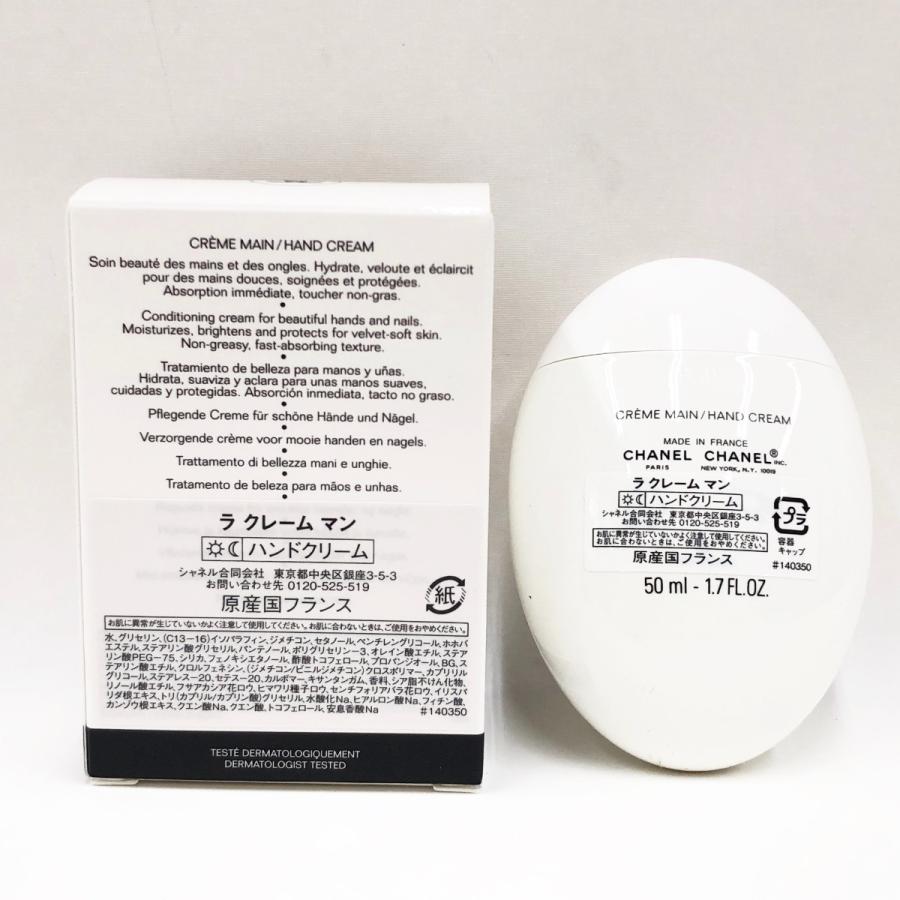 CHANEL（シャネル） 〇〇 ハンドクリーム ラ クレーム マン 50ml やや