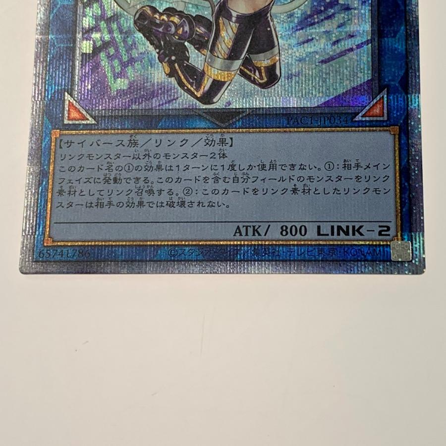 遊戯王 トレカ《 I：Pマスカレーナ 》プリズマティックシークレット