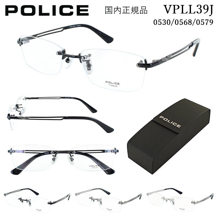 POLICE（ポリス） メガネフレーム メガネ メンズ 男性用 ブランド ツー