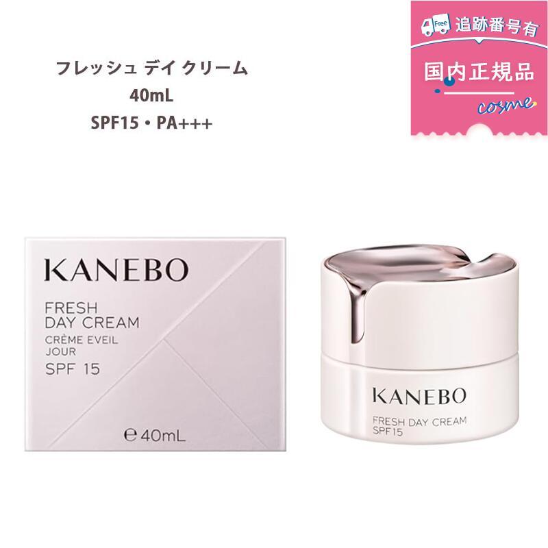 Kanebo（カネボウ） フレッシュ デイ クリーム 40mL SPF15・PA+++