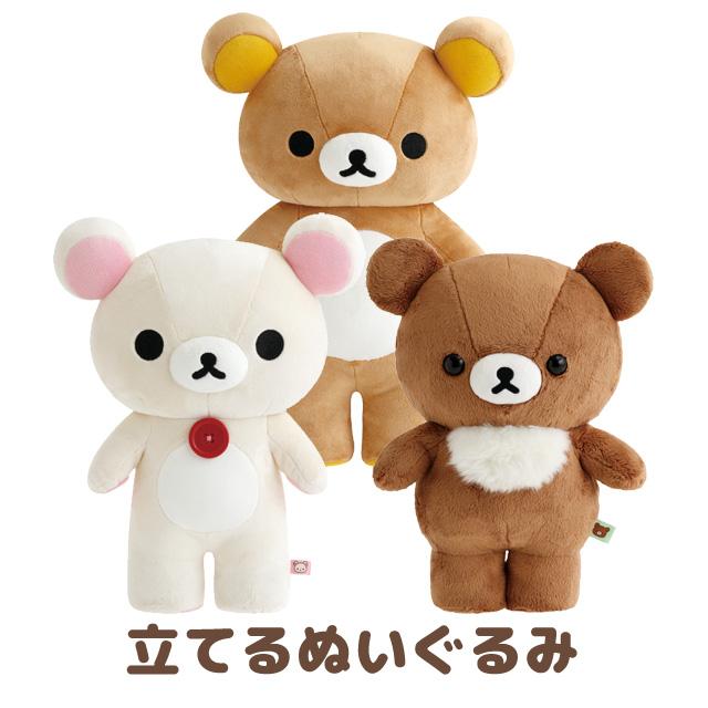 San-X（サンエックス） リラックマ ぬいぐるみ雑貨 立てるぬいぐるみ