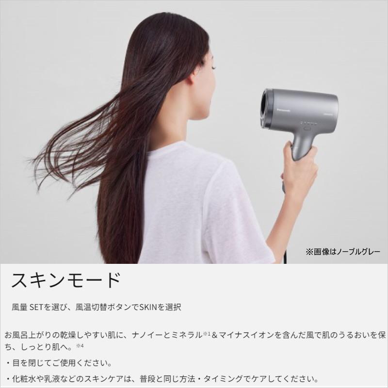 ナノケア パナソニック ヘアードライヤー EH-NA9M-H ノーブルグレー