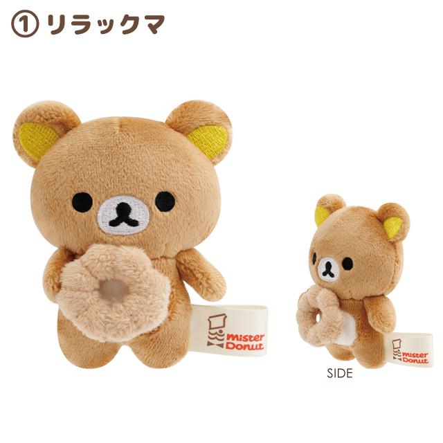 San-X（サンエックス） リラックマ リラックマ×ミスタードーナツテーマ
