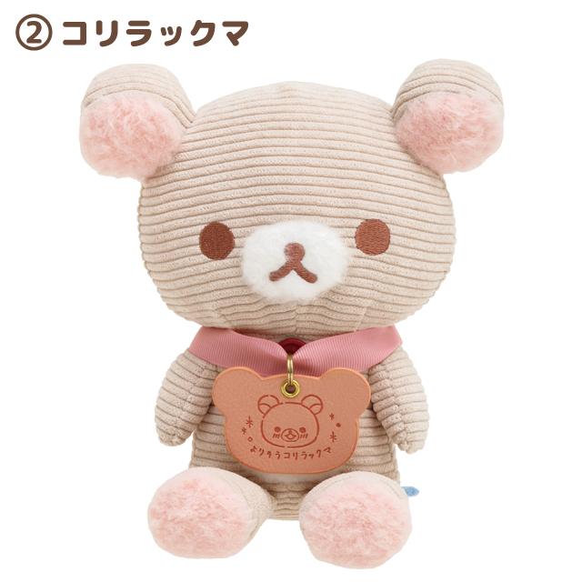 San-X（サンエックス） (10) リラックマ あなたに寄り添うリラックマ