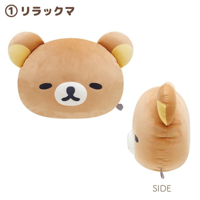 San-X（サンエックス） (9) リラックマ あなたとまどろむリラックマ