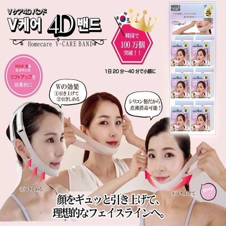 V-ケア4Dバンド フェイスVバンド むくみ取り リフティング フェイス