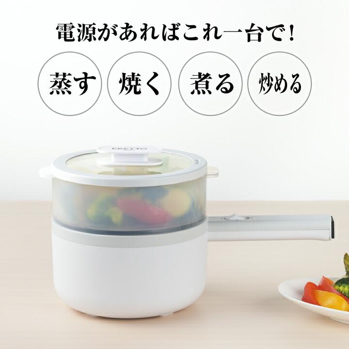 蒸し料理 電気鍋 せいろ電気調理鍋 18cm 1台4役 焼く・煮る・炒める