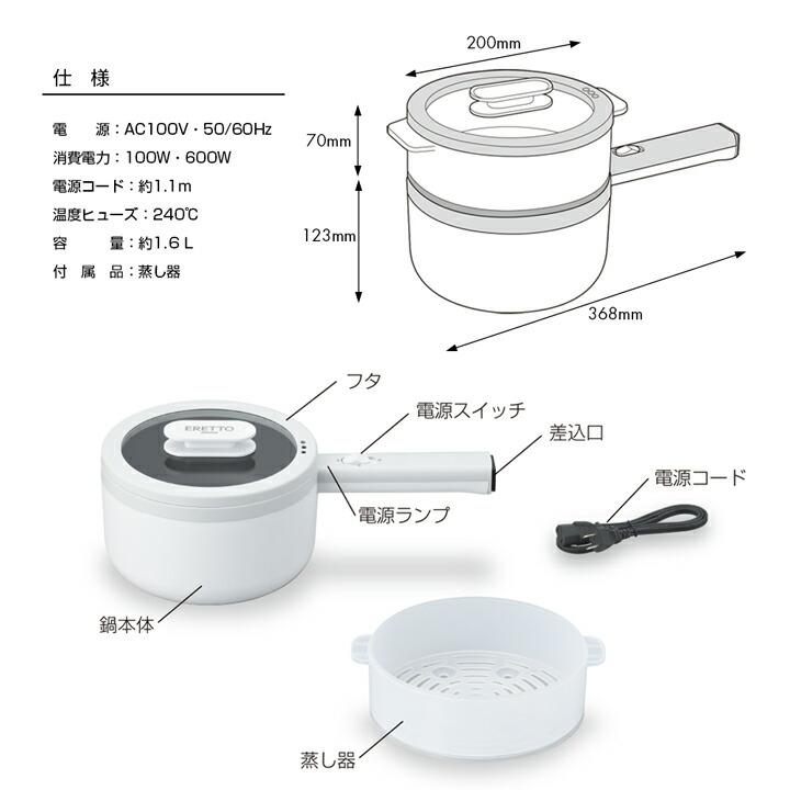 蒸し料理 電気鍋 せいろ電気調理鍋 18cm 1台4役 焼く・煮る・炒める